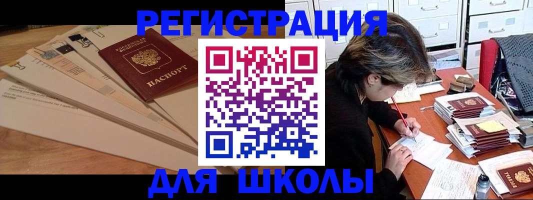 прописка 2025 в Ворсме