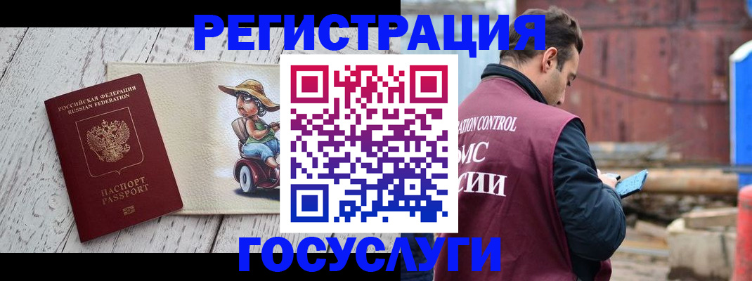 временная регистрация надежно в Ворсме