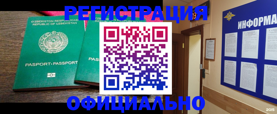 прописка для кредита в Ворсме