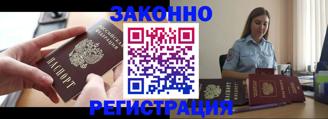 временная регистрация в квартире в Ворсме