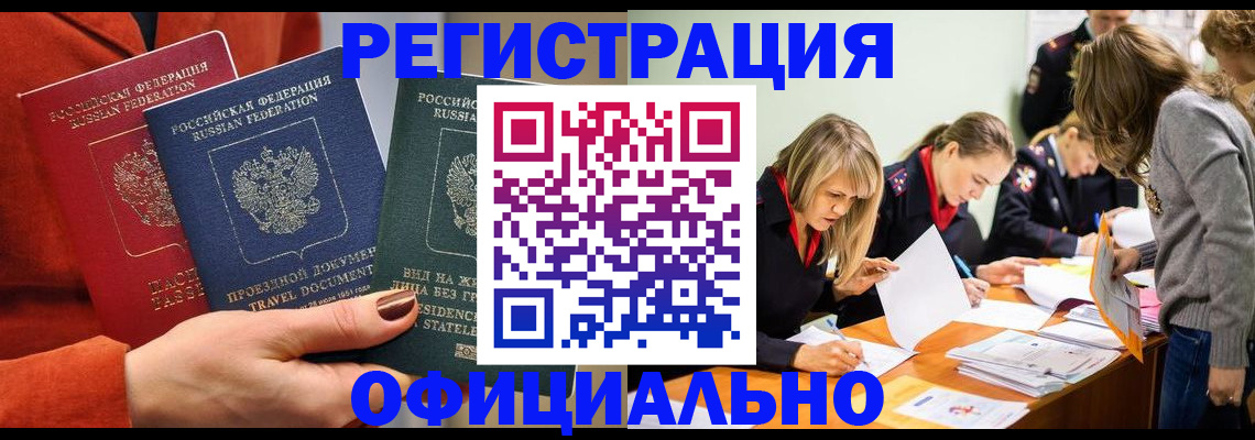 прописка для военкомата в Ворсме