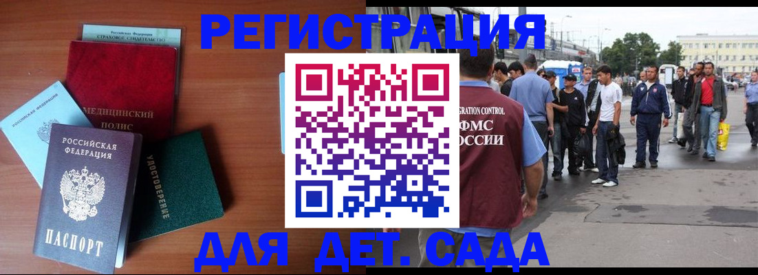 временная регистрация госуслуги в Ворсме